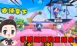 蛋仔最新至臻爆料,神秘新内容即将揭晓，敬请期待！