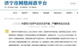 济宁公司爆料最新消息,揭秘重大行业动态与内部变革